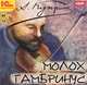 Александр Куприн: Молох. Гамбринус (CDmp3), Куприн Александр Иванович 