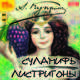 Александр Куприн: Суламифь. Листригоны (CDmp3), Куприн Александр Иванович 