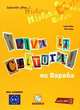 Viva la Cultura! Intermedio (+ Audio CD), Santiago Amalia Baela, Vicent Pilar Ramos 