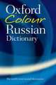 Oxford Colour Russian Dictionary, Della Thompson (Editor) 