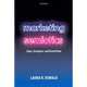 Marketing Semiotics: Signs, Strategies, and Brand Value, Laura R. Oswald 