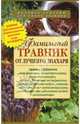 Фамильный травник от лучшего знахаря, Сарафанова Наталья Алексеевна 