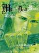 Me and the Devil Blues 2: The Unreal Life of Robert Johnson, Akira Hiramoto 
