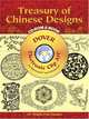 Treasury of Chinese Designs (Dover Electronic Clip Art Series ), Stanley Appelbaum 