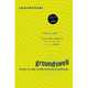 Groundswell: Winning in a World Transformed by Social Technologies, Charlene Li 