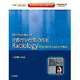 The Practice of Interventional Radiology, with online cases and video: Expert Consult Premium Edition - Enhanced Online Features and Print, Karim Valji 