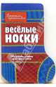 Веселые носки. 19 лучших узоров для праздника / Пер. с англ. Зайцевой Е.Е. - (Вяжем красиво) (вырубка), Стиж Г. 