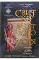 Свитки Мертвого моря, Майкл Бейджент, Ричард Ли 