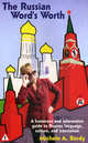 The Russian Word’s Worth, Danzig Baldaev 