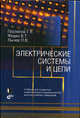Строительные материалы и изделия, Юхневский П.И., Широкий Г.Т. 