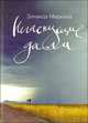 "Негаснущие дали". Книга II: Избранные стихи 2002-2004, Зинаида Миркина 