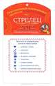 Стрелец. Зодиакальный прогноз на 2012 год. На магните., Павел Глоба 
