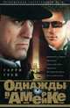 Однажды в Америке, Грей Гарри 