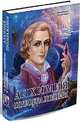 Алхимия Преображения. Часть 1, Домашева Н., Самойленко В. 