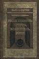 Имам Шамиль: пророк, властитель, воин, Владимир Дегоев 