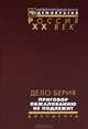 Дело Берия. Приговор обжалованию не подлежит, 