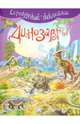 Книга с наклейками "Динозавры", 