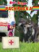 Волшебная раскраска N РК 1269("Маша и Медведь"), 
