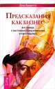 Предсказательная практика Таро. Незримый дар. Предсказания как бизнес (комплект из 3 книг + колода из 78 карт Таро), Лиза Барретта, Колетт Барон-Рид, Алена Солодилова 