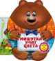 Мишутка учит цвета. Книжка-игрушка, Виктория Соколова 