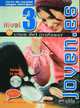 Joven.es 3. Libro del profesor (+ Audio CD), Palomino Maria Angeles 