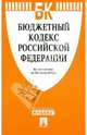Бюджетный кодекс Российской Федерации по состоянию на 10 июля 2012 года, 