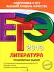 ЕГЭ-2013. Литература. Тренировочные задания. 10 вариантов экзаменационной работы по ЕГЭ. Бланки ответов. Ответы и критерии оценивания, Елена Александровна Самойлова 