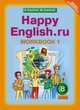 Happy English. Счастливый английский. 8 класс. Рабочая тетрадь №1. ФГОС, Кауфман Клара, Кауфман Марианна 