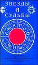 Космоэнергетика.Учебное пособие, Багиров 
