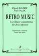 Юрий Фалик. Retro Music для брасс-квинтета. Партитура и партии, Юрий Фалик 
