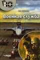 Лечение болезней ног травами, Бердышев Сергей Николаевич 