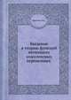 Введение в теорию функций нескольких комплексных переменных., Хёрмандер Ларс 