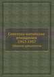 Советско-китайские отношения 1917-1957. Сборник документов, 