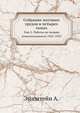 Собрание научных трудов в четырех томах. Том 2. Работы по теории относительности 1921-1955, Эйнштейн А. 