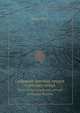 Собрание научных трудов в четырех томах. Том 4. Статьи, рецензии, письма. Эволюция физики., Эйнштейн А. 