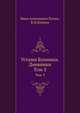 Устами Буниных. Дневники. Том 3, Бунин Иван Алексеевич, Бунина В.Н. 