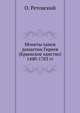 Монеты ханов династии Гиреев (Крымское ханство) 1440-1783 гг, О. Ретовский 