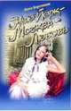 Нью-Йорк - Москва - Любовь, Берсенева Анна 
