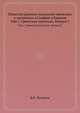 Известия древних писателей греческих и латинских о Скифии и Кавказе. Том 1. Греческие писатели. Выпуск 3, В. В. Латышев 