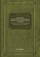 Ковка лошади. Руководство для сельских хозяев, кавалеристов, ветеринарных врачей и студентов, Е. В. Турин 