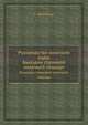 Руководство казачьей езды. Выездки строевой казачьей лошади, С. Флейшер 