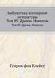 Библиотека всемирной литературы. Том 89. Драмы. Новеллы, Генрих фон Клейст 