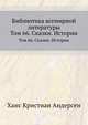 Библиотека всемирной литературы. Том 66. Сказки. Истории, Ханс Кристиан Андерсен 