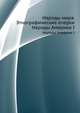 Народы мира. Этнографические очерки. Народы Америки I, Толстов С.П. 