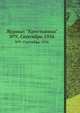 Журнал "Крестьянка". №9, Сентябрь 1956, 