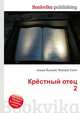 Крёстный отец 2, Джесси Рассел 
