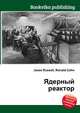 Ядерный реактор, Джесси Рассел 