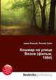 Кошмар на улице Вязов (фильм, 1984), Джесси Рассел 