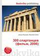 300 спартанцев (фильм, 2006), Джесси Рассел 