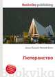 Лютеранство, Джесси Рассел 